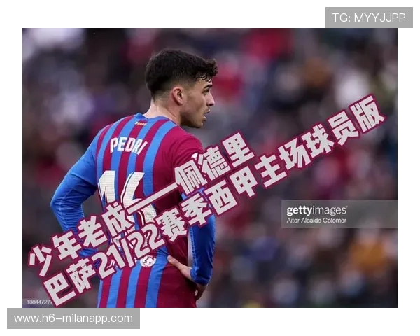 佩德里组织串联展现年少老成